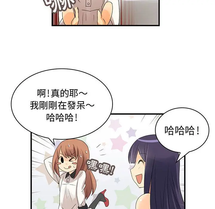 漫画《菜鸟蓝荠理》第3话第46张图
