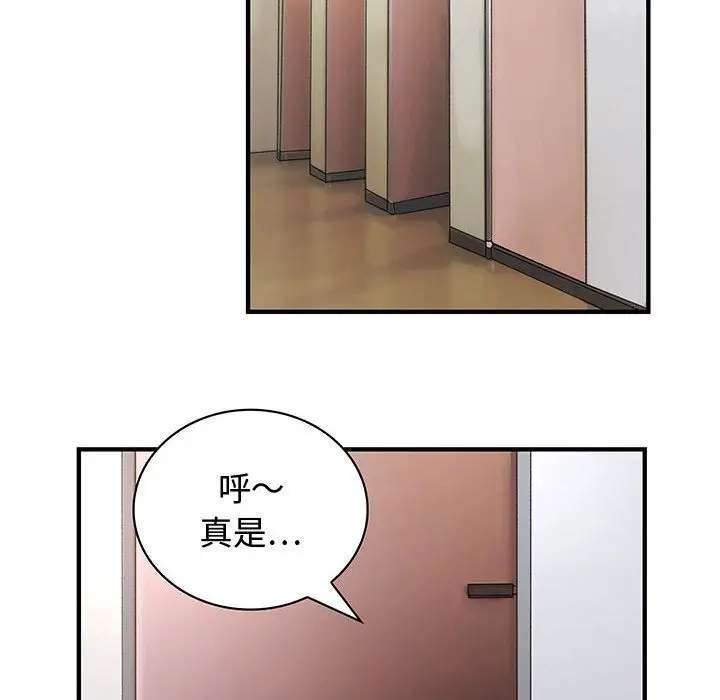 漫画《菜鸟蓝荠理》第3话第49张图