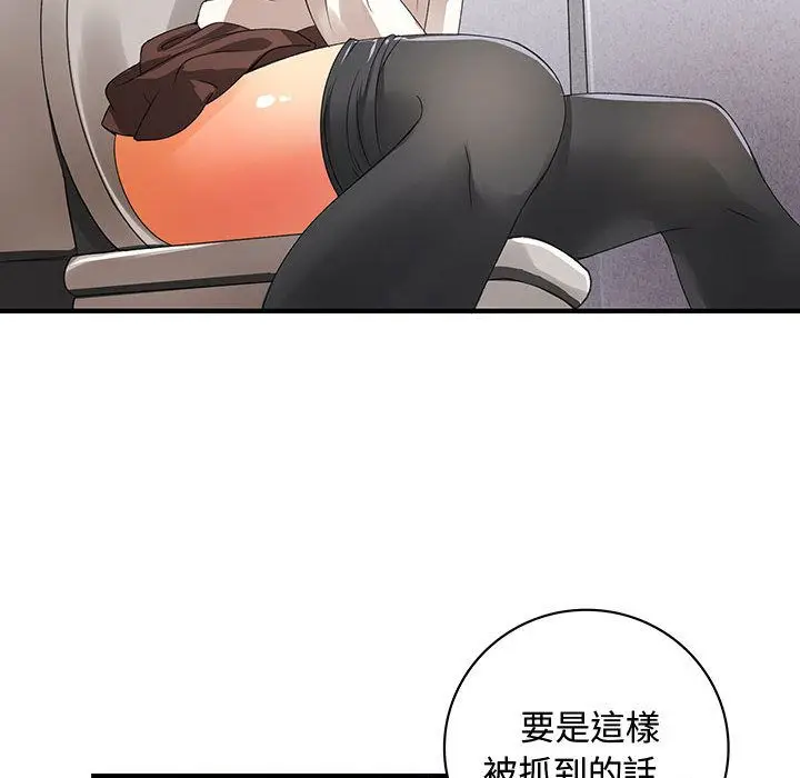 漫画《菜鸟蓝荠理》第3话第51张图