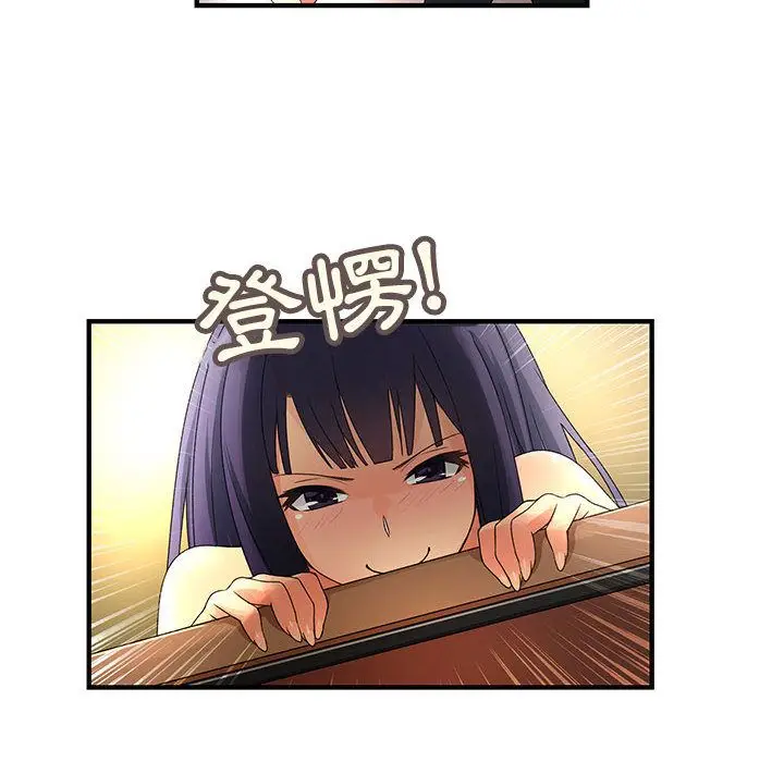 漫画《菜鸟蓝荠理》第3话第56张图