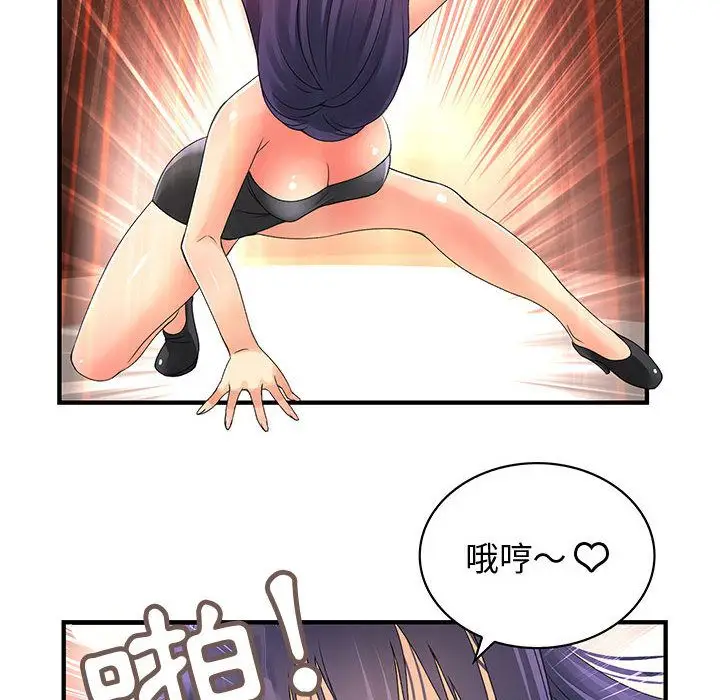 漫画《菜鸟蓝荠理》第3话第61张图