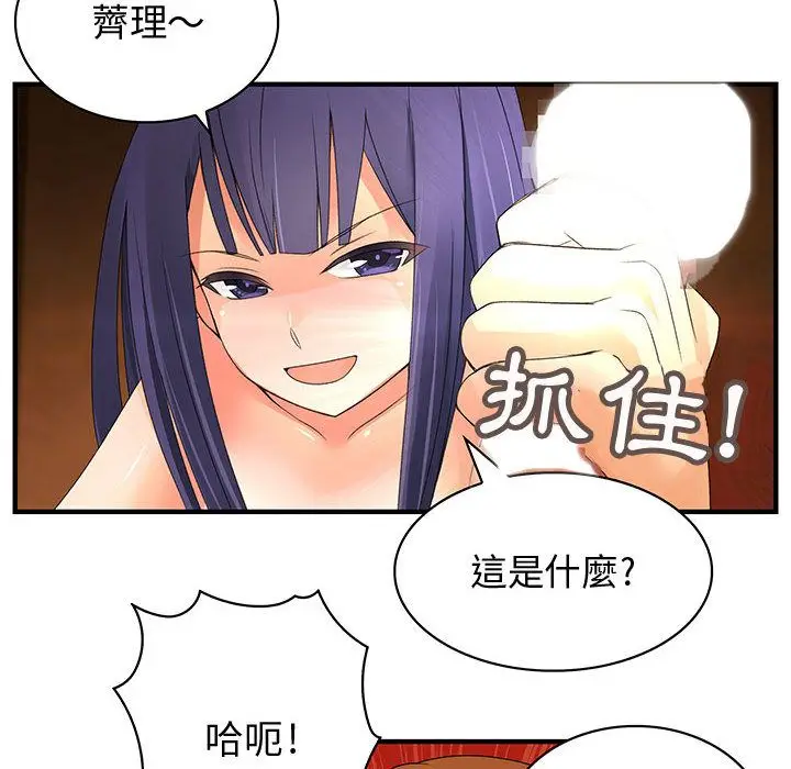 漫画《菜鸟蓝荠理》第3话第63张图