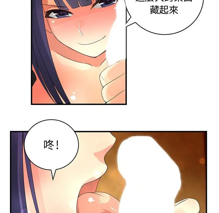 漫画《菜鸟蓝荠理》第3话第65张图