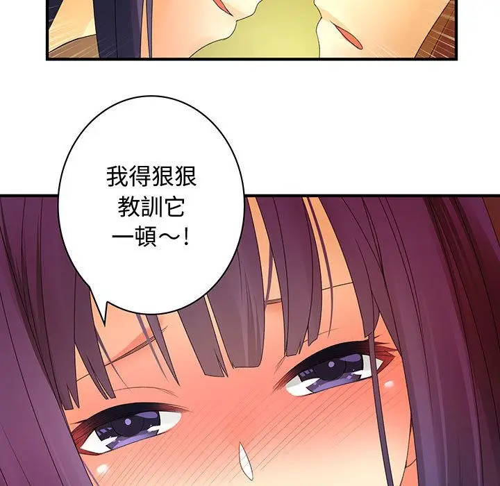 漫画《菜鸟蓝荠理》第3话第69张图