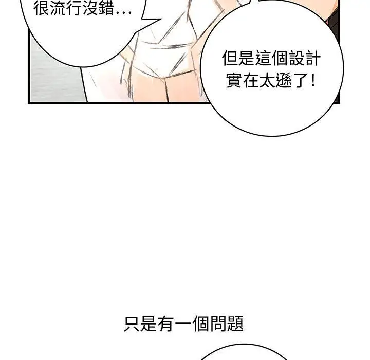 漫画《菜鸟蓝荠理》第3话第7张图