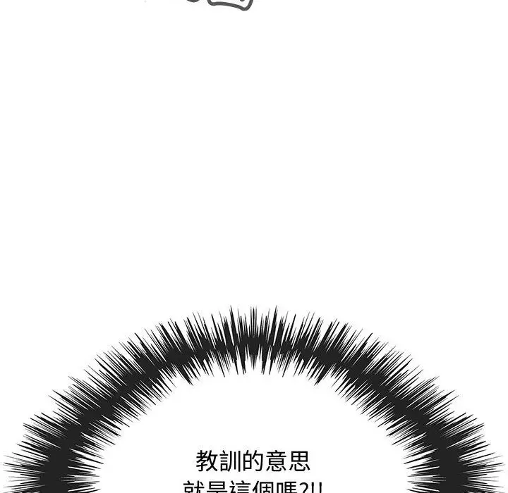 漫画《菜鸟蓝荠理》第4话第13张图