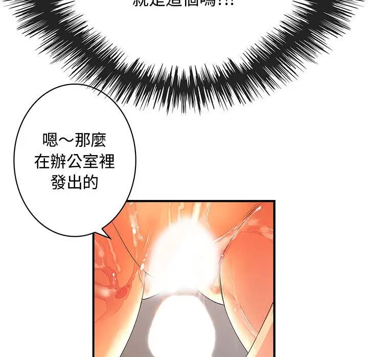漫画《菜鸟蓝荠理》第4话第14张图