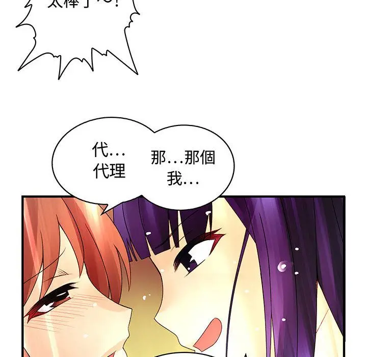漫画《菜鸟蓝荠理》第4话第21张图