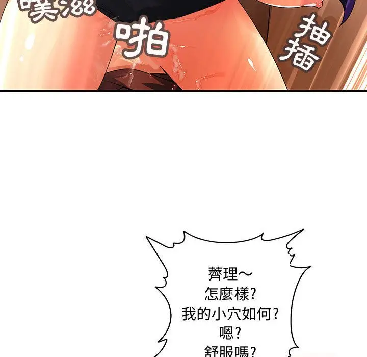 漫画《菜鸟蓝荠理》第4话第24张图