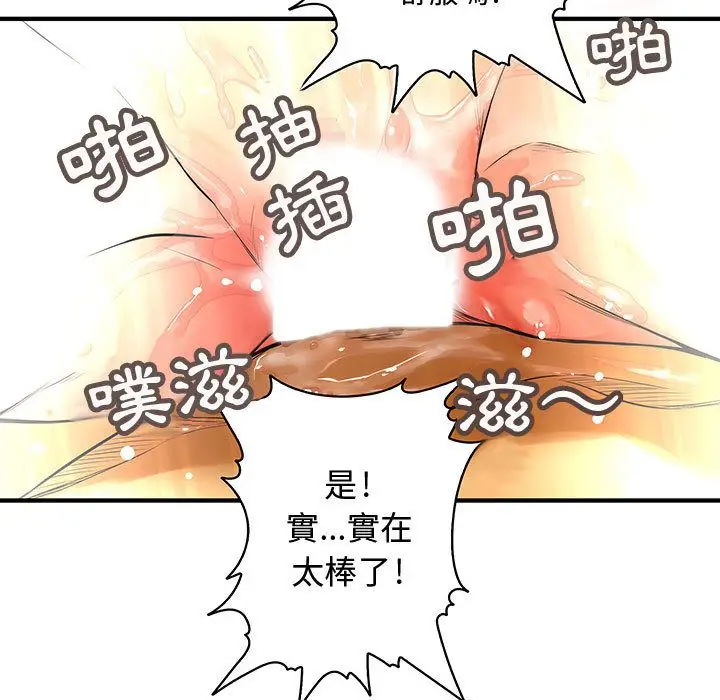 漫画《菜鸟蓝荠理》第4话第25张图