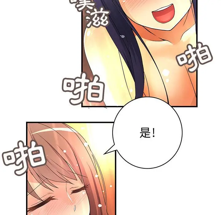 漫画《菜鸟蓝荠理》第4话第28张图
