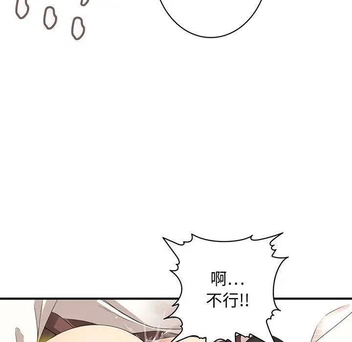漫画《菜鸟蓝荠理》第4话第35张图