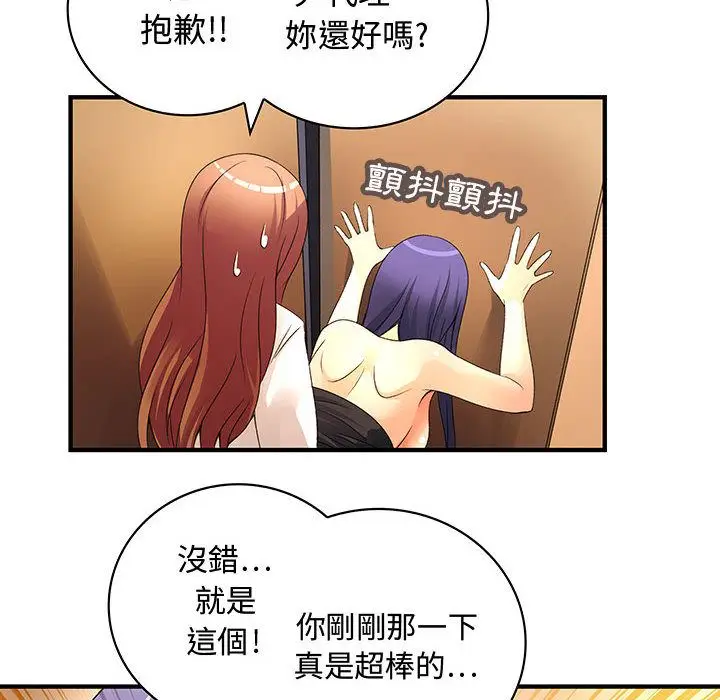 漫画《菜鸟蓝荠理》第4话第37张图