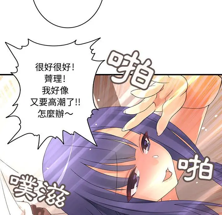 漫画《菜鸟蓝荠理》第4话第39张图