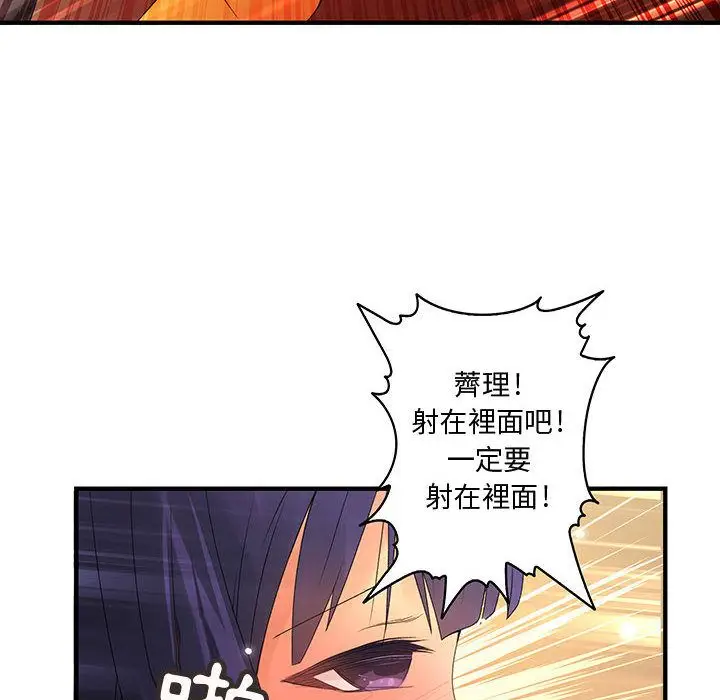漫画《菜鸟蓝荠理》第4话第41张图