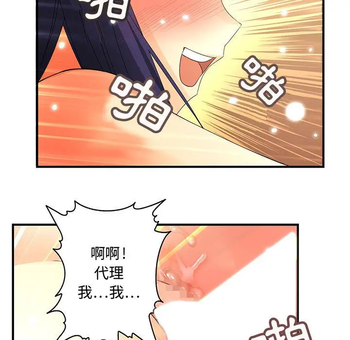 漫画《菜鸟蓝荠理》第4话第42张图