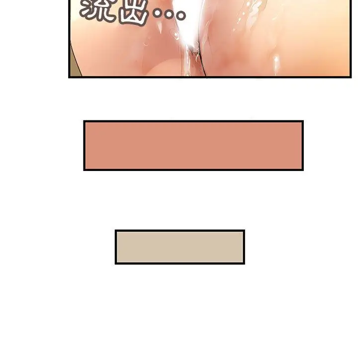 漫画《菜鸟蓝荠理》第4话第48张图