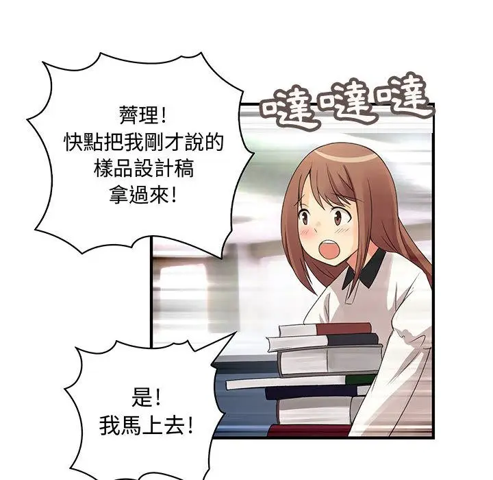漫画《菜鸟蓝荠理》第4话第49张图