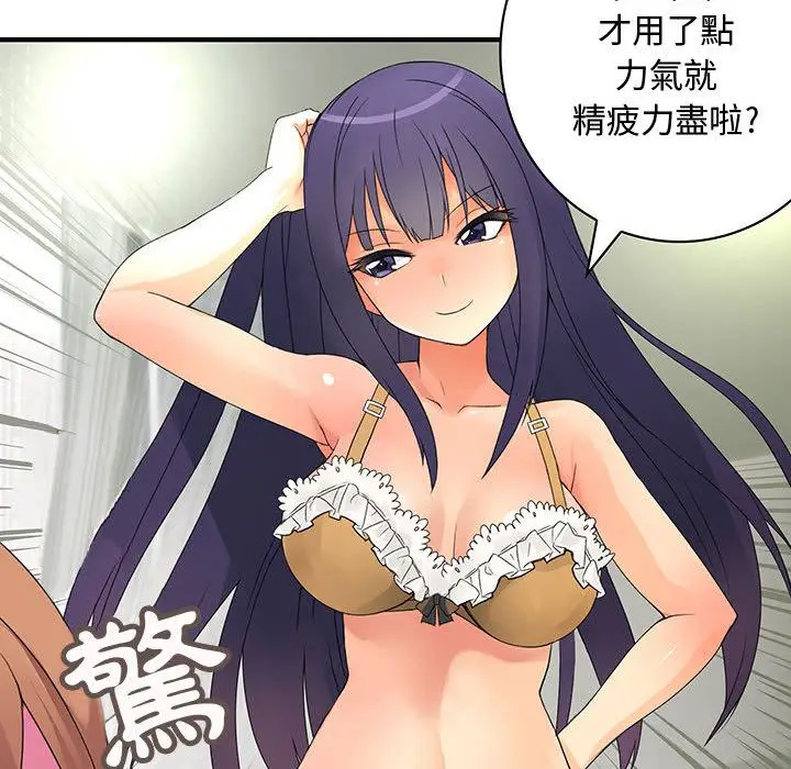 漫画《菜鸟蓝荠理》第4话第53张图