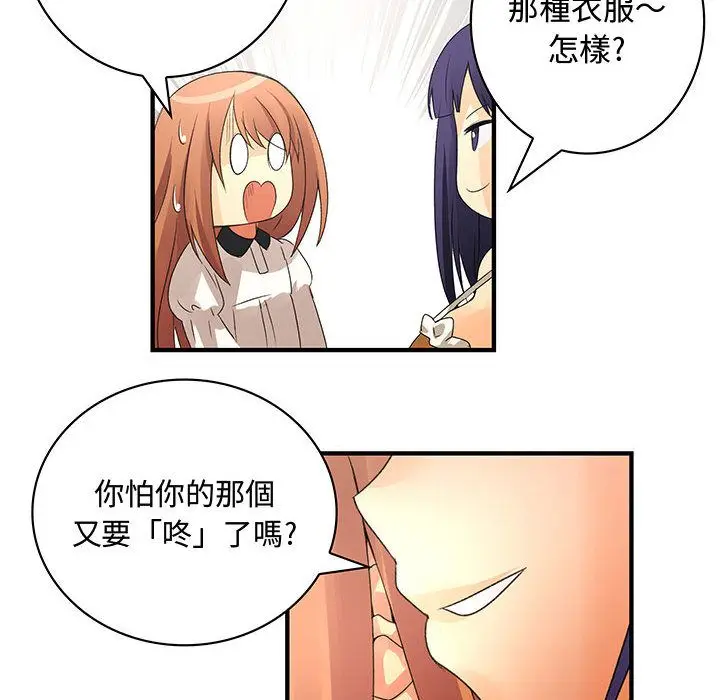 漫画《菜鸟蓝荠理》第4话第55张图