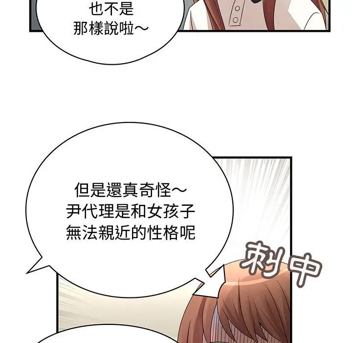 漫画《菜鸟蓝荠理》第4话第61张图