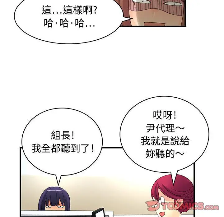 漫画《菜鸟蓝荠理》第4话第62张图