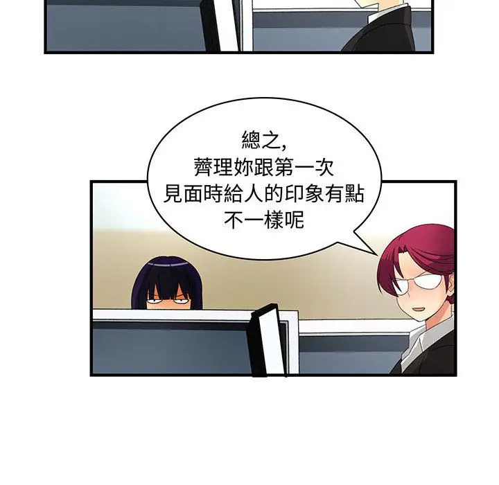 漫画《菜鸟蓝荠理》第4话第63张图