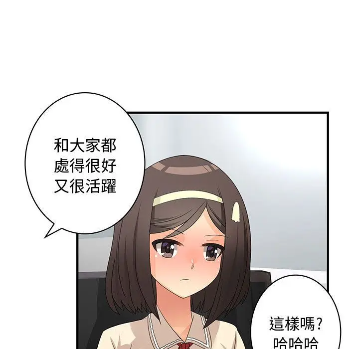 漫画《菜鸟蓝荠理》第4话第64张图