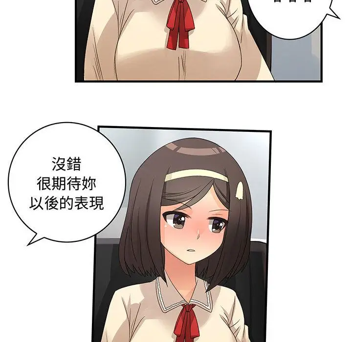 漫画《菜鸟蓝荠理》第4话第65张图