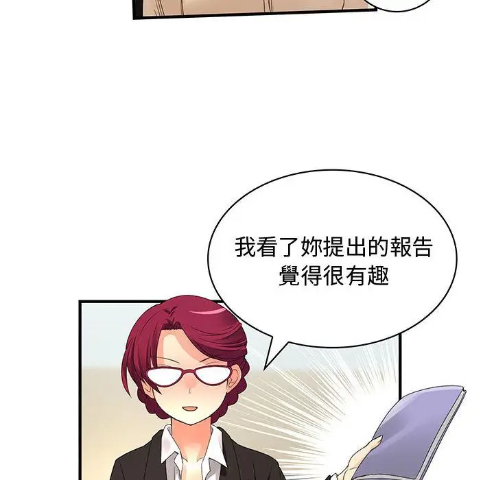 漫画《菜鸟蓝荠理》第4话第67张图