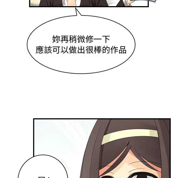 漫画《菜鸟蓝荠理》第4话第68张图