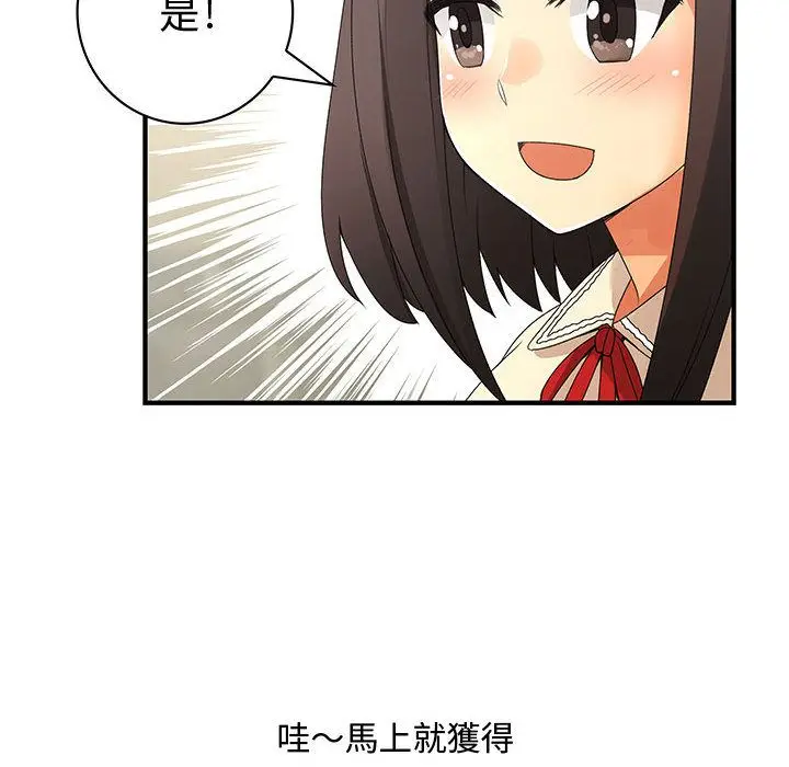 漫画《菜鸟蓝荠理》第4话第69张图