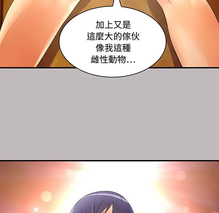 漫画《菜鸟蓝荠理》第4话第7张图