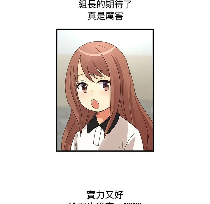 漫画《菜鸟蓝荠理》第4话第70张图