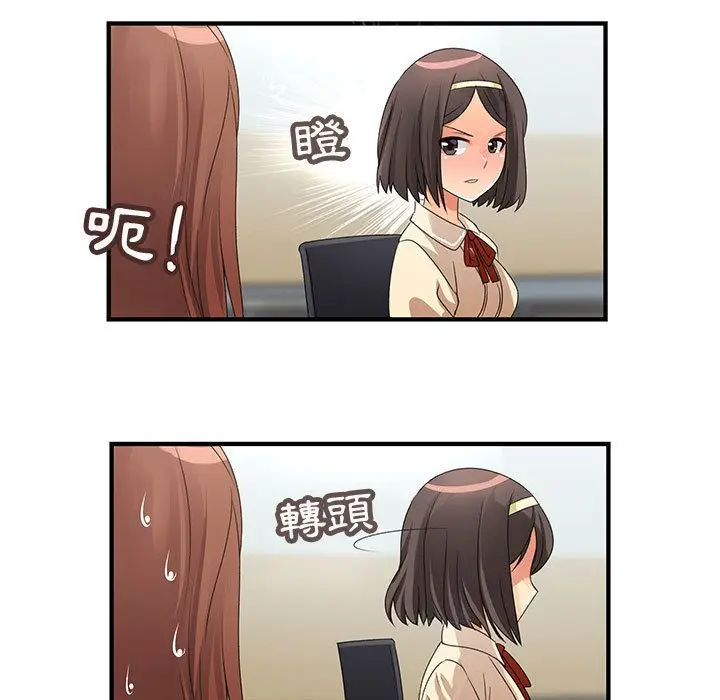 漫画《菜鸟蓝荠理》第4话第72张图