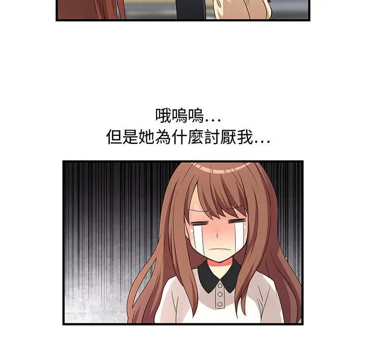 漫画《菜鸟蓝荠理》第4话第73张图