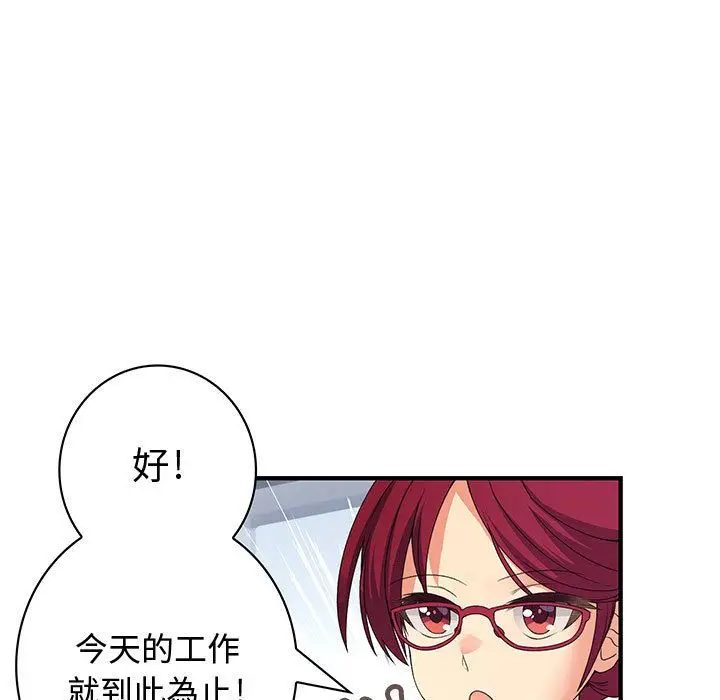 漫画《菜鸟蓝荠理》第4话第74张图