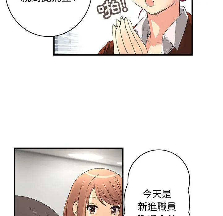 漫画《菜鸟蓝荠理》第4话第75张图