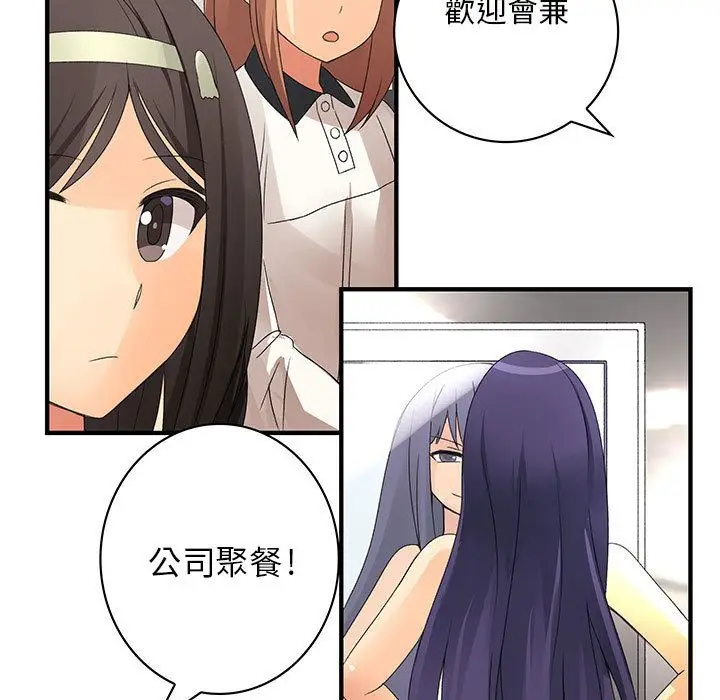 漫画《菜鸟蓝荠理》第4话第76张图