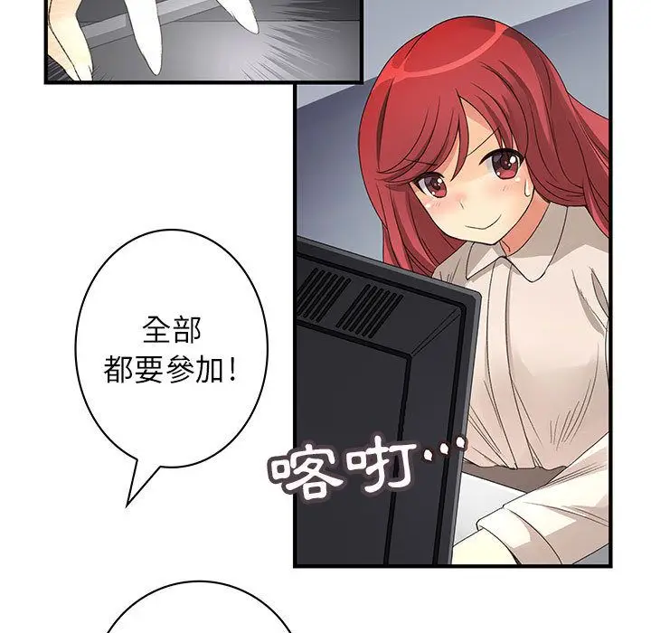 漫画《菜鸟蓝荠理》第4话第78张图