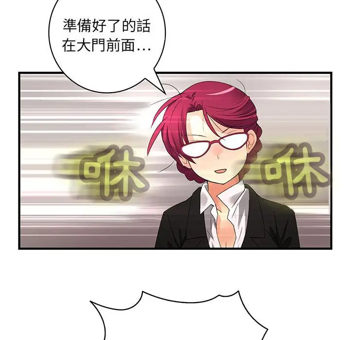 漫画《菜鸟蓝荠理》第4话第79张图