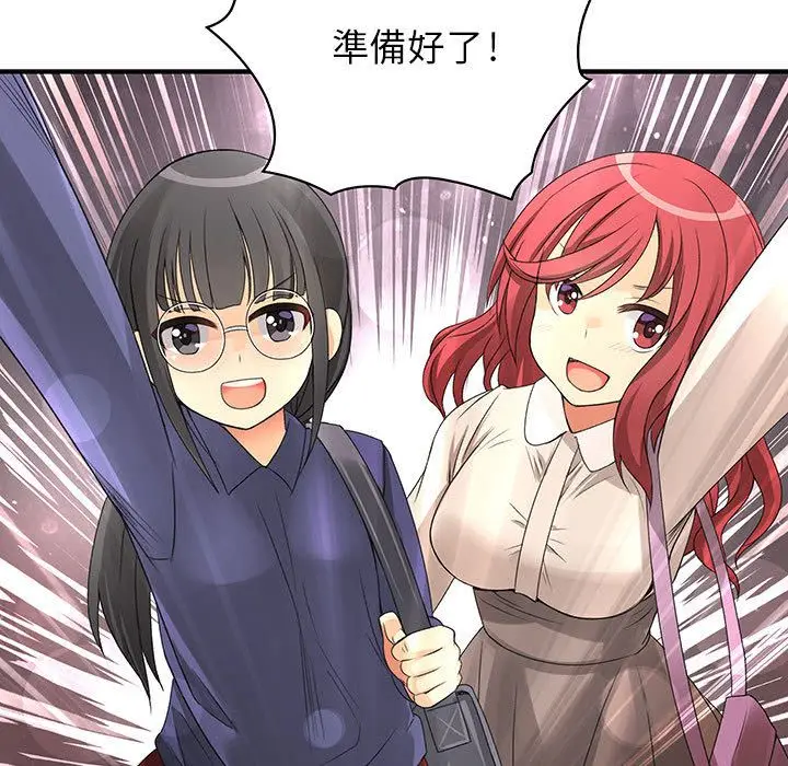漫画《菜鸟蓝荠理》第4话第80张图