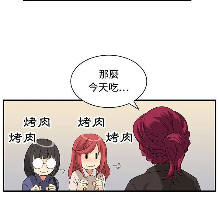 漫画《菜鸟蓝荠理》第4话第82张图