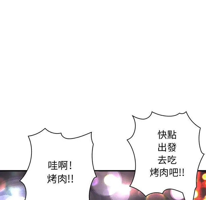 漫画《菜鸟蓝荠理》第4话第84张图