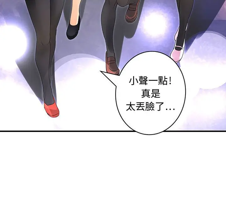 漫画《菜鸟蓝荠理》第4话第86张图