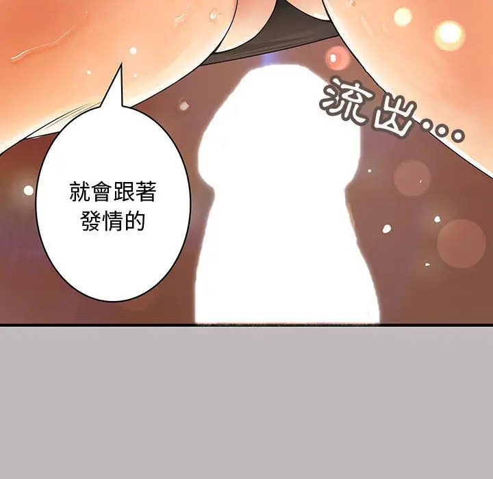漫画《菜鸟蓝荠理》第4话第9张图