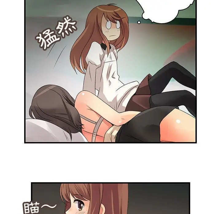 漫画《菜鸟蓝荠理》第5话第10张图