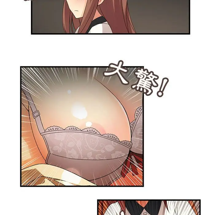 漫画《菜鸟蓝荠理》第5话第11张图