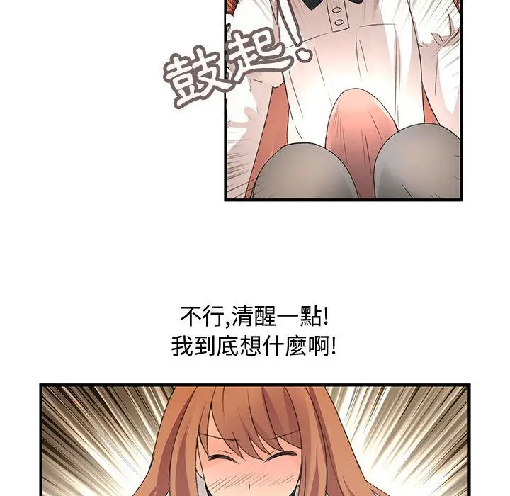 漫画《菜鸟蓝荠理》第5话第12张图