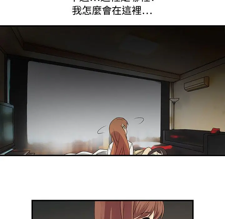 漫画《菜鸟蓝荠理》第5话第14张图